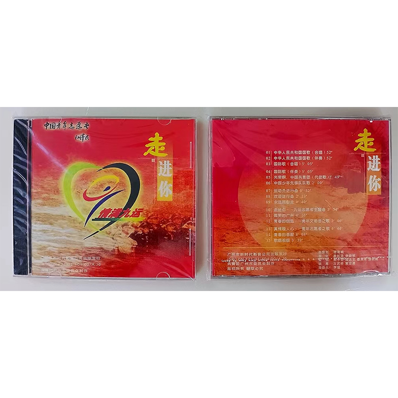 团歌CD20.00